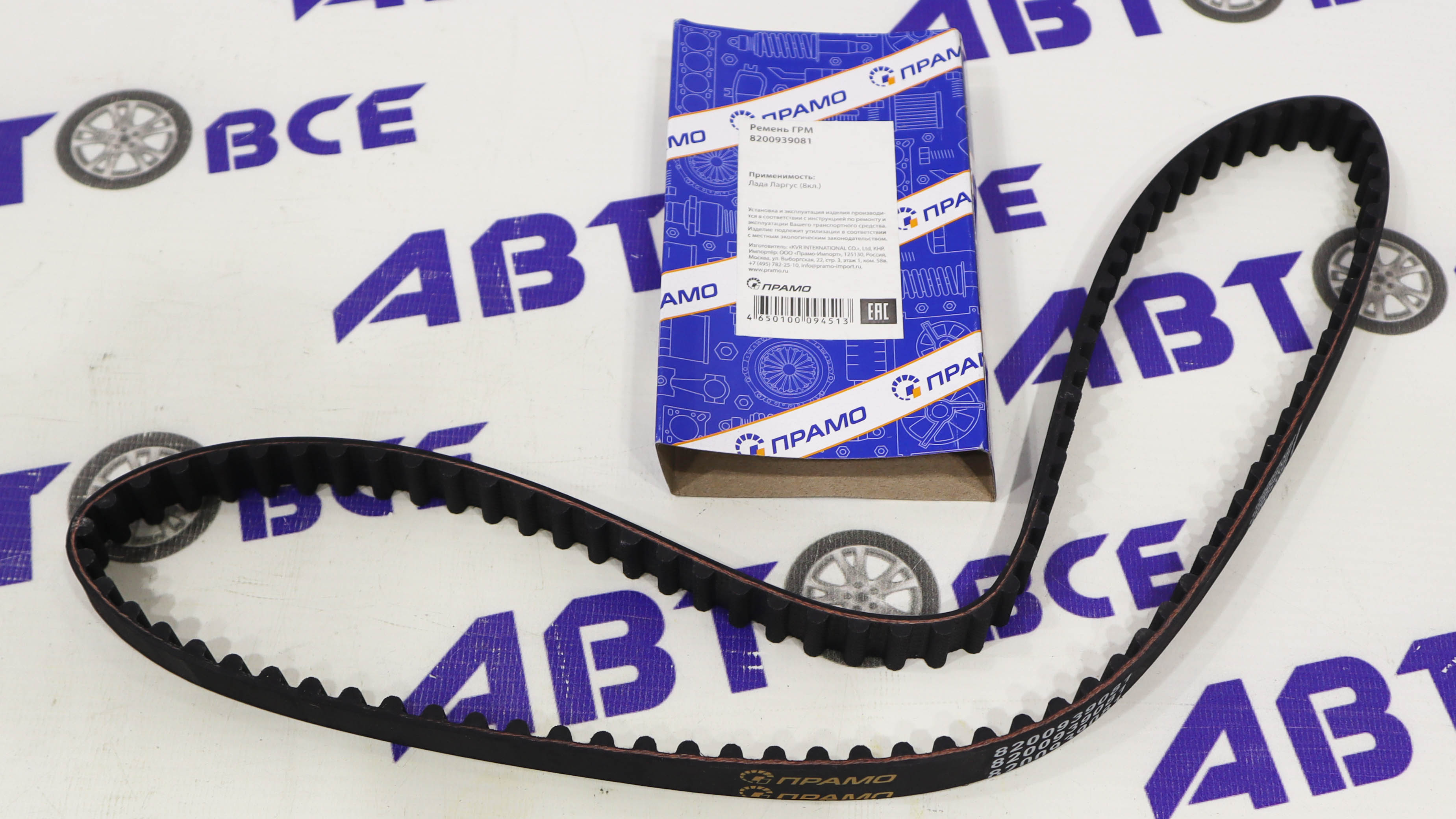 Ремень ГРМ 8V Logan,Largus,Sandero Прамо